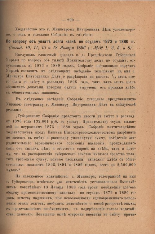 Страница 304
