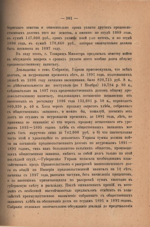Страница 306