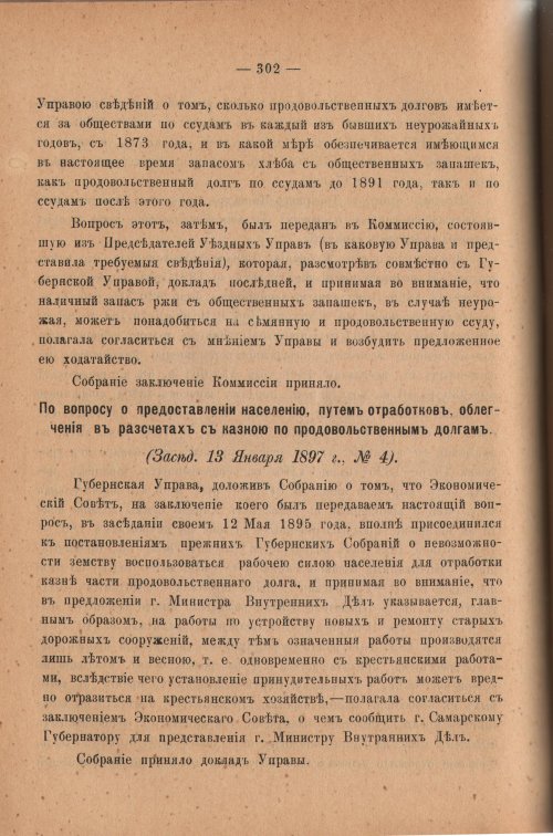 Страница 307