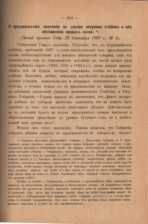 Страница 308
