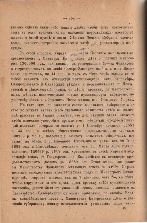 Страница 309
