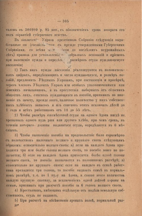 Страница 310