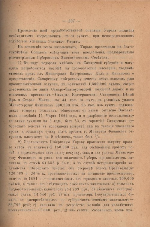 Страница 312