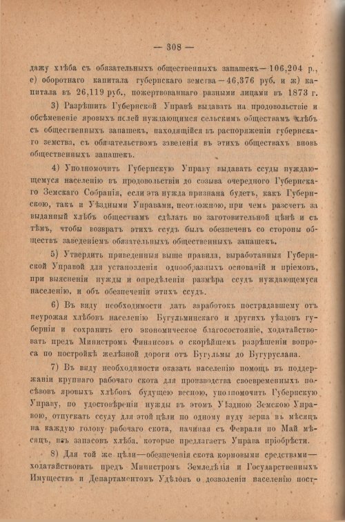 Страница 313