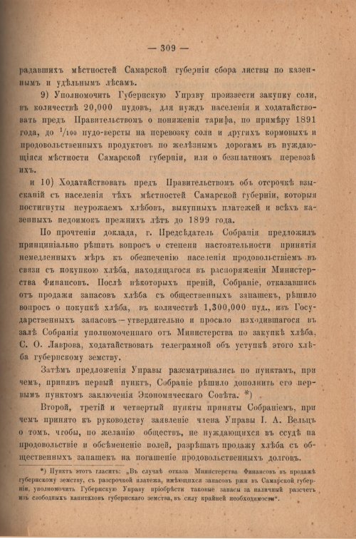 Страница 314