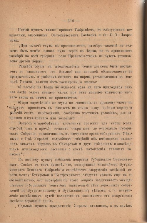 Страница 315