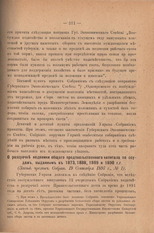 Страница 316
