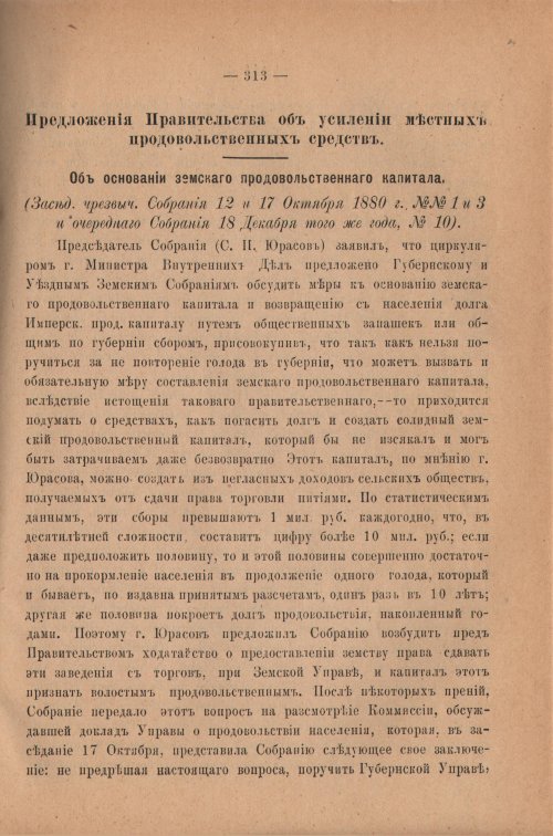 Страница 318