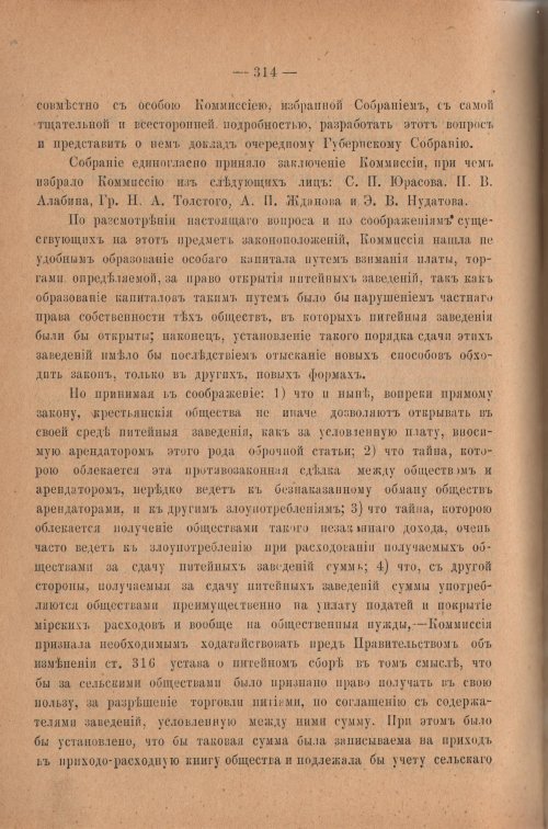 Страница 319