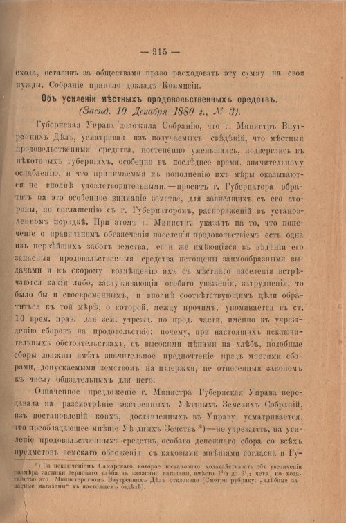 Страница 320