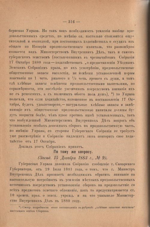 Страница 321