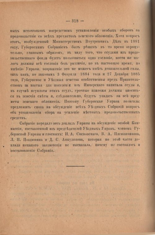 Страница 323