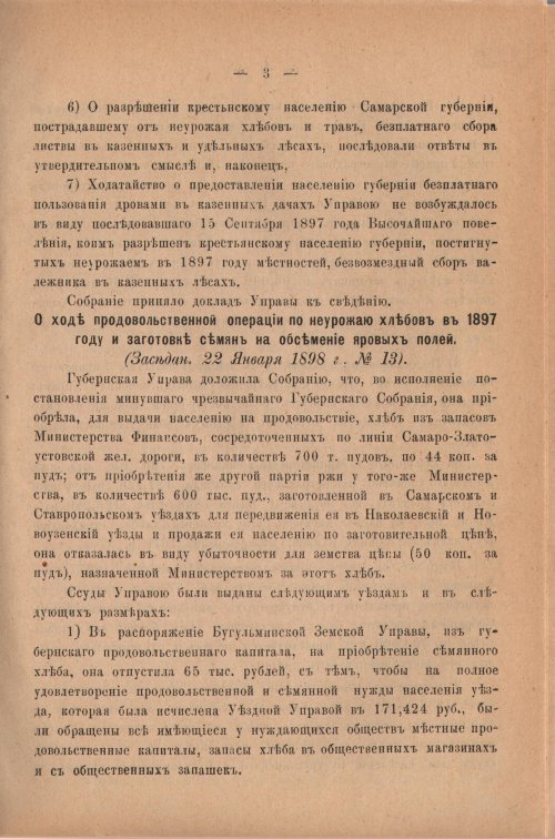 Страница 325