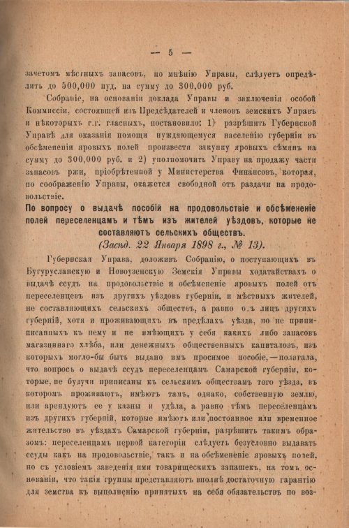 Страница 327