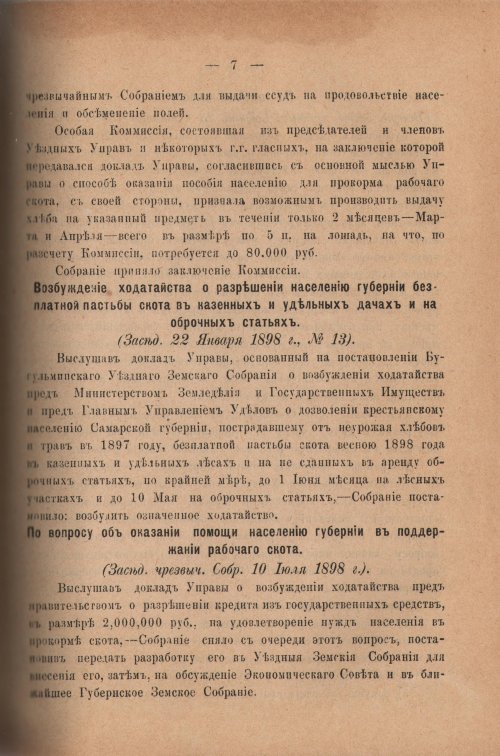 Страница 329