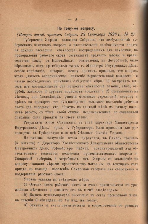 Страница 330
