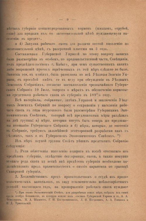 Страница 331
