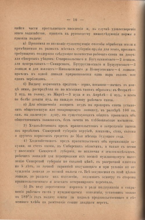 Страница 332