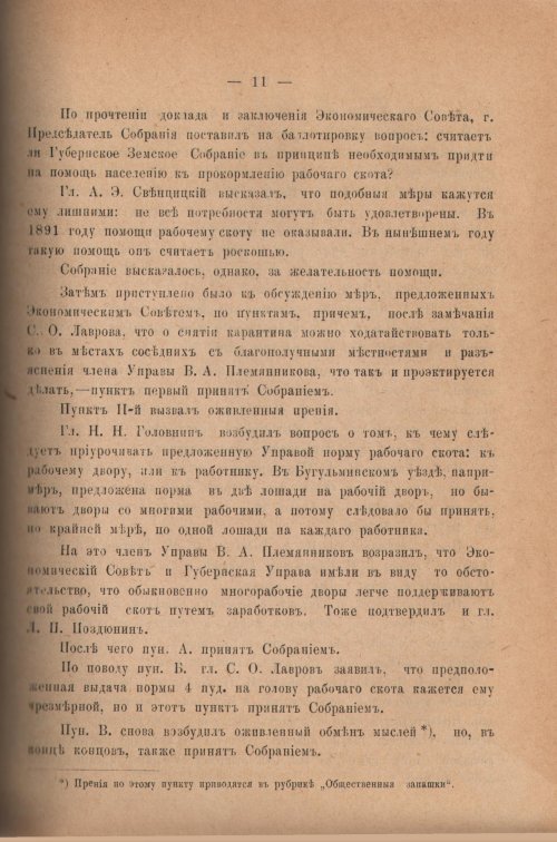 Страница 333