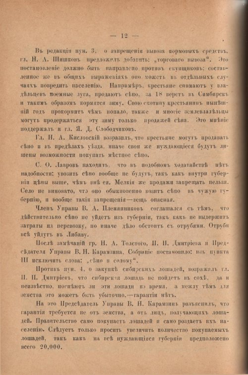 Страница 334