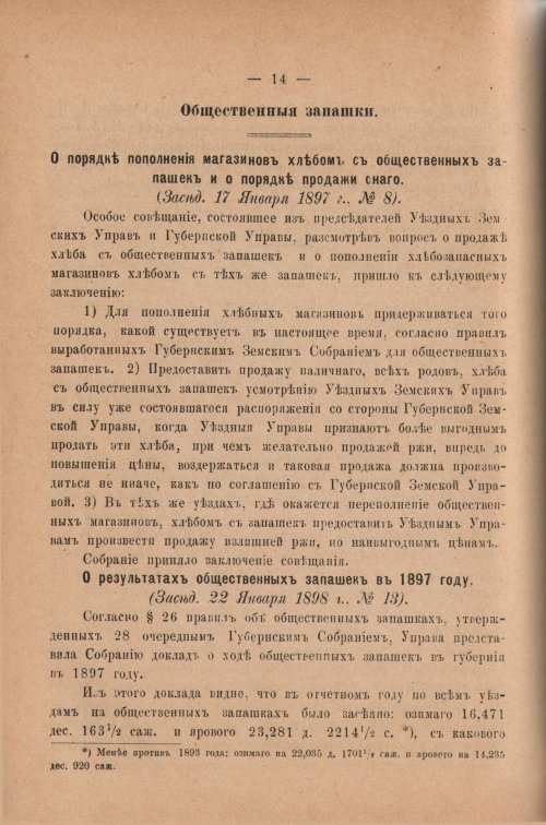 Страница 336