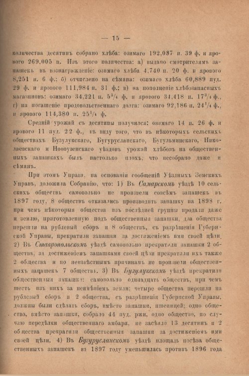 Страница 337