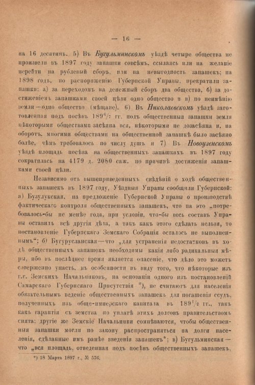 Страница 338