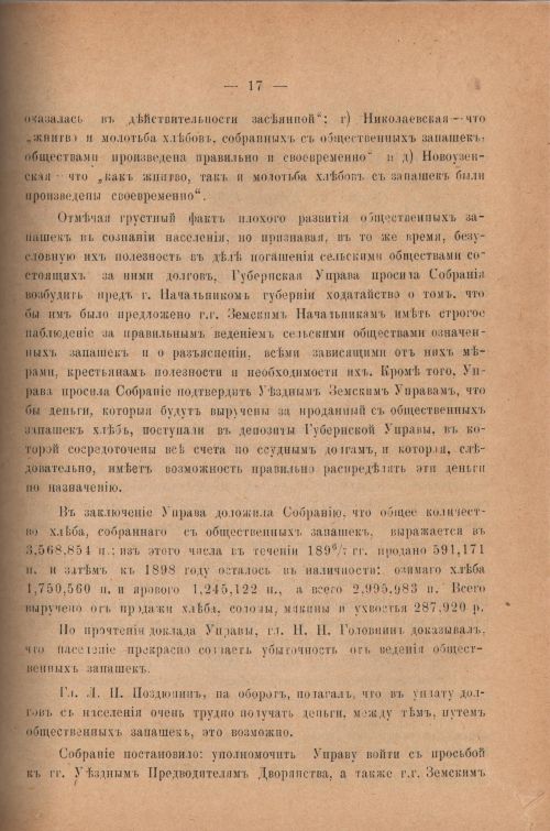 Страница 339
