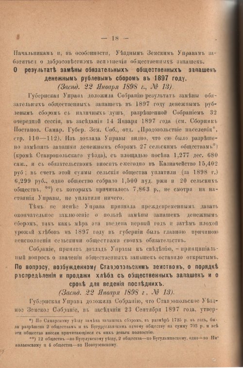 Страница 340
