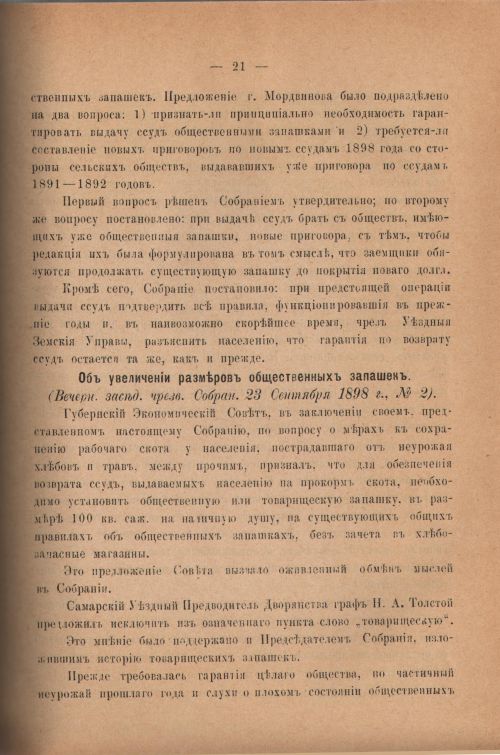 Страница 343