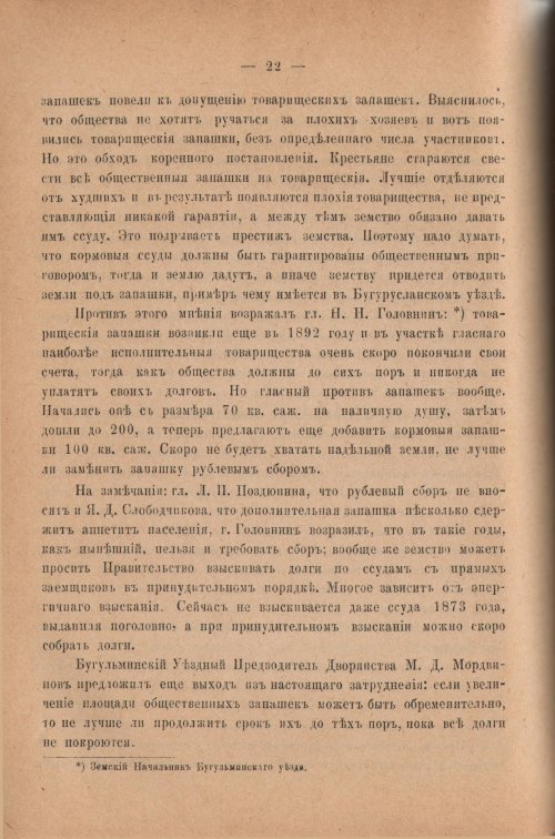 Страница 344