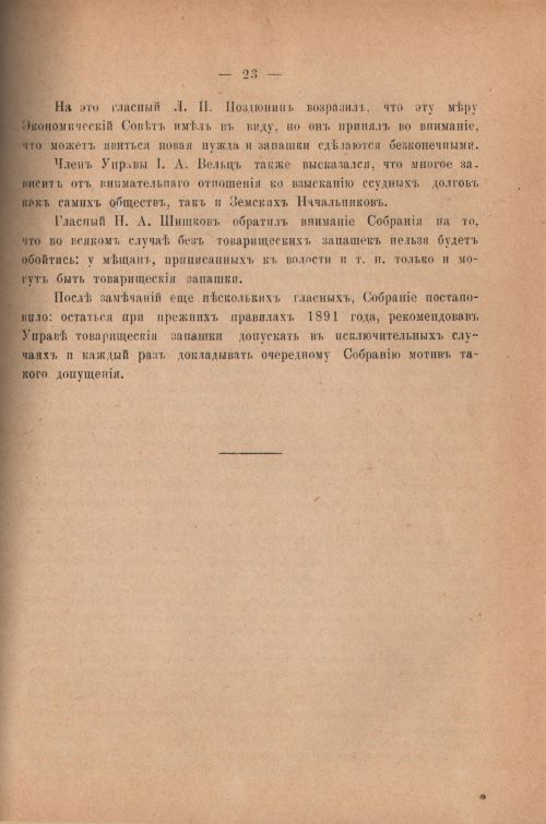 Страница 345