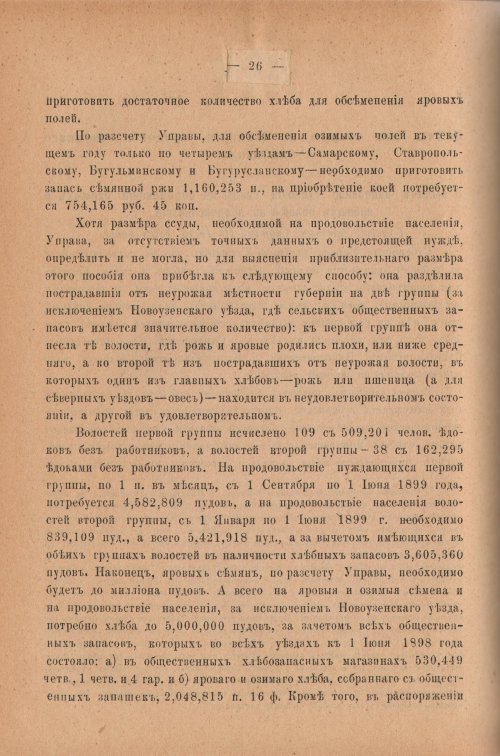 Страница 348