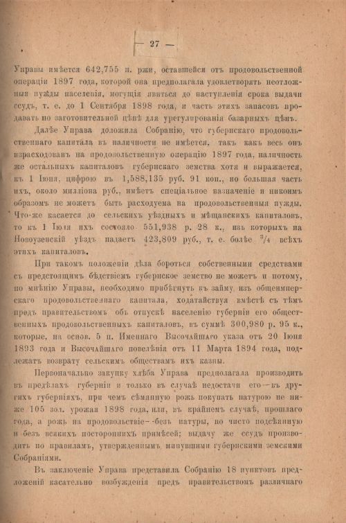 Страница 349