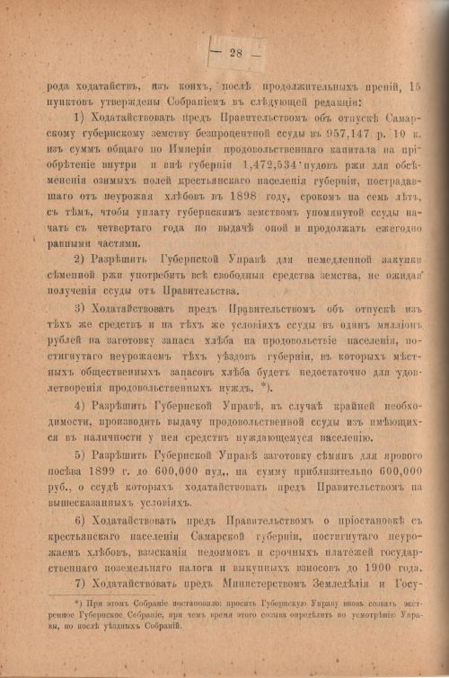 Страница 350
