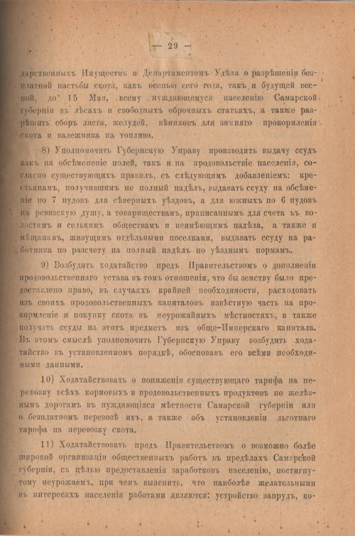 Страница 351