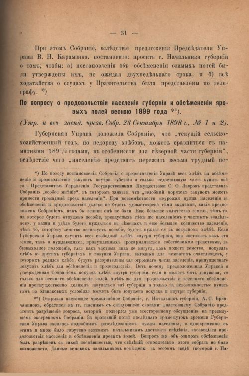 Страница 353