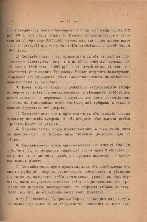 Страница 355