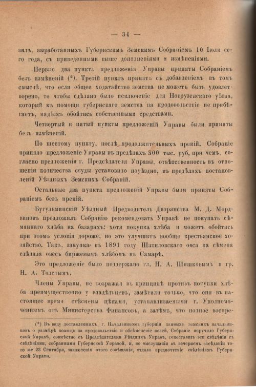 Страница 356