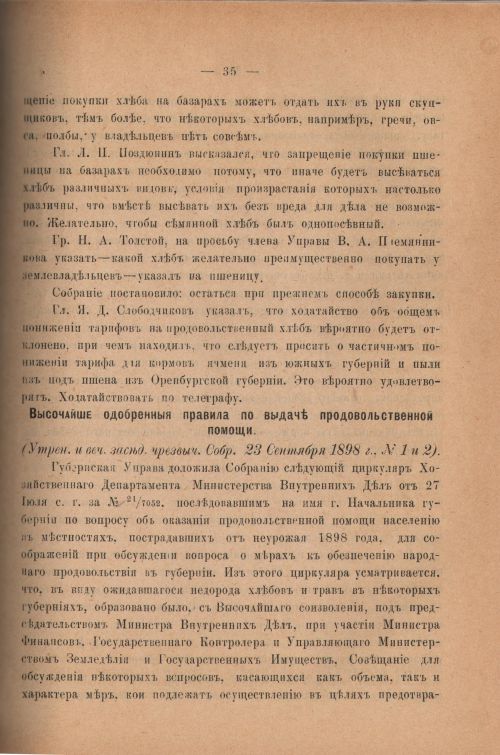 Страница 357