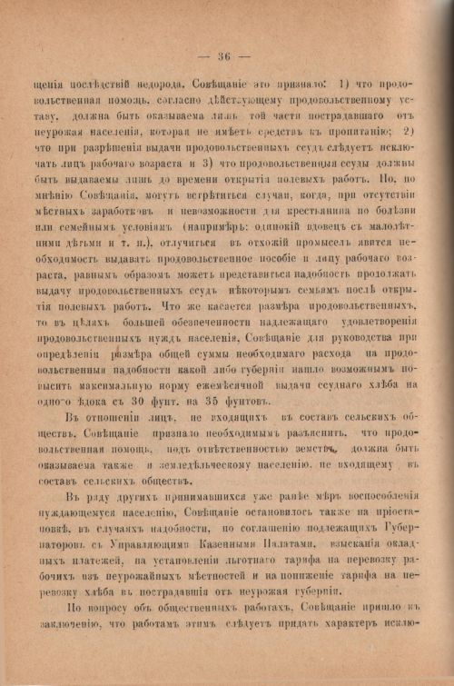 Страница 358