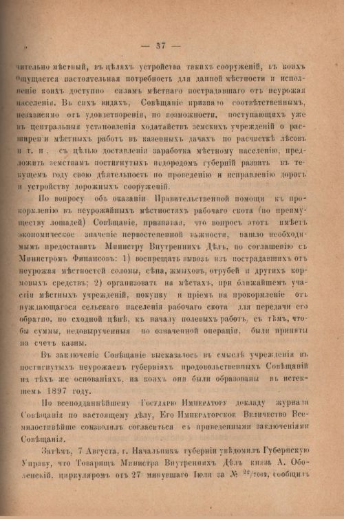 Страница 359