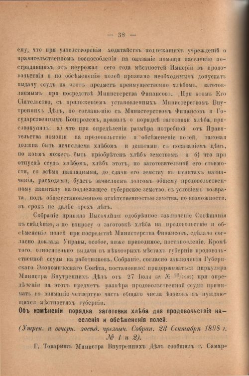 Страница 360