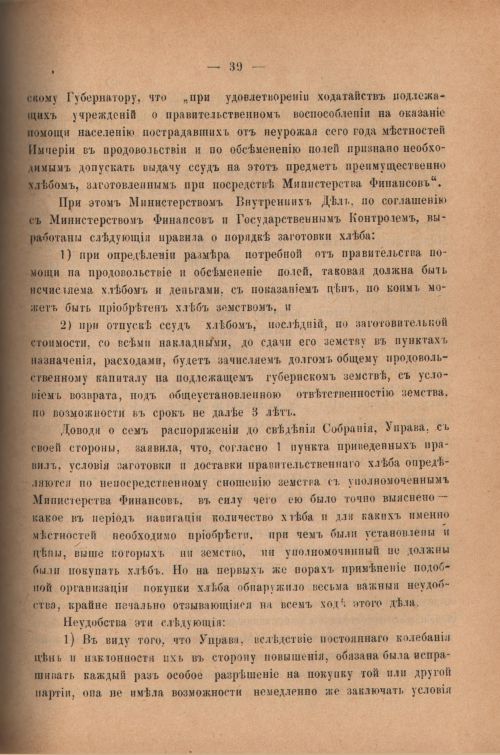 Страница 361