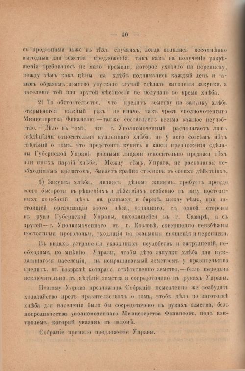 Страница 362