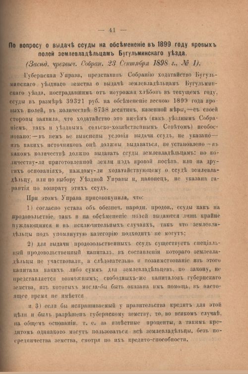 Страница 363