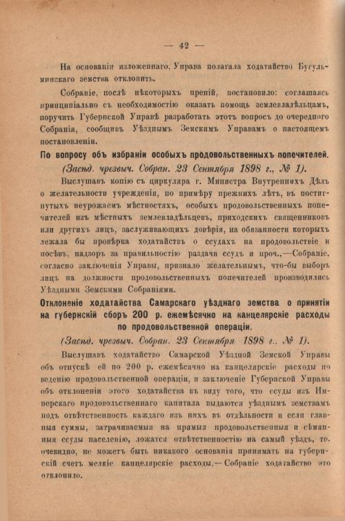Страница 364
