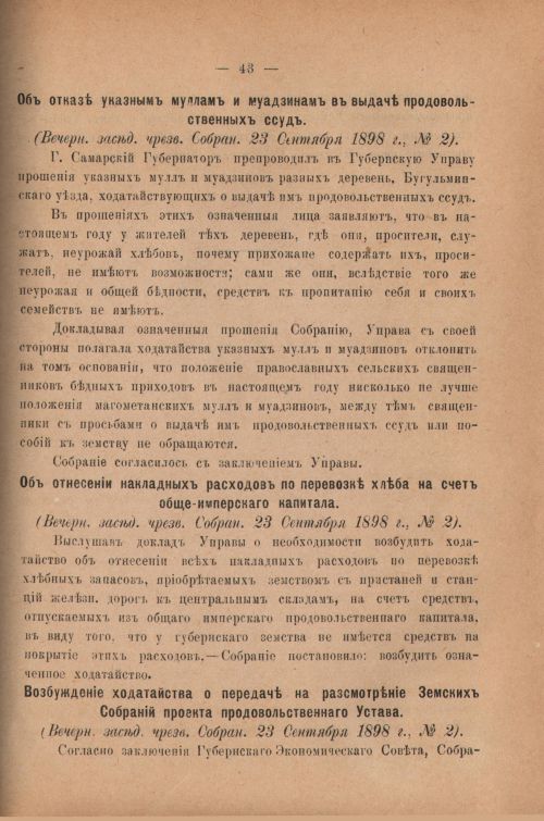 Страница 365