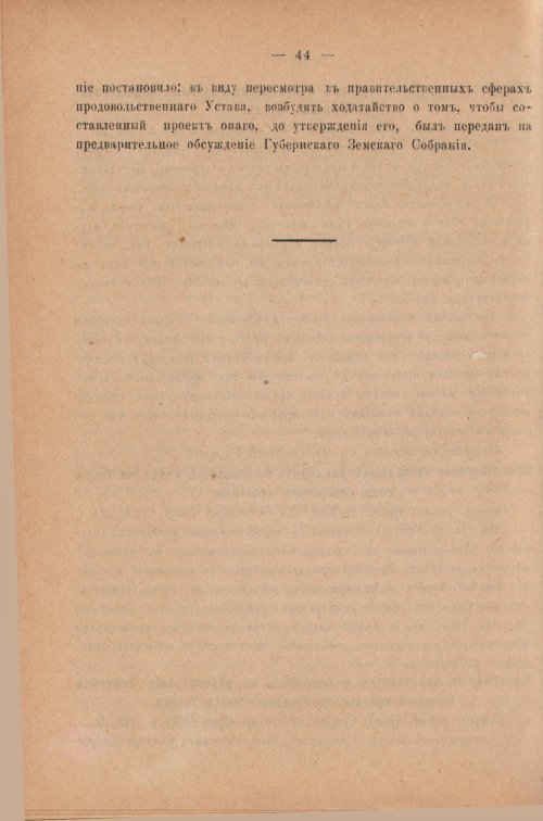 Страница 366