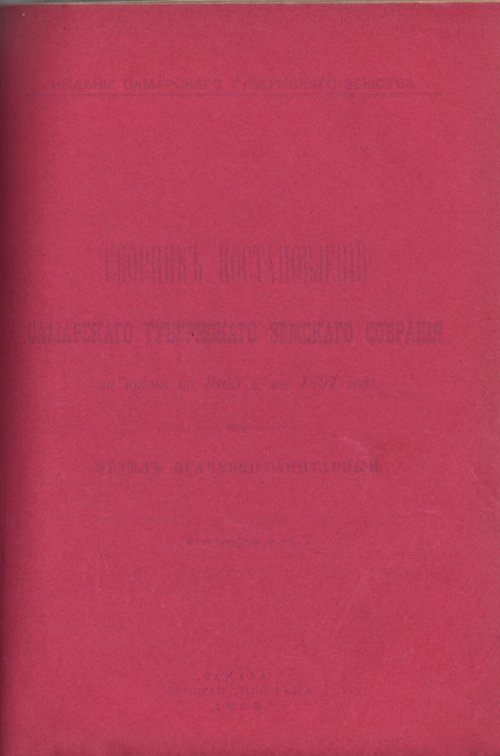 Страница 367